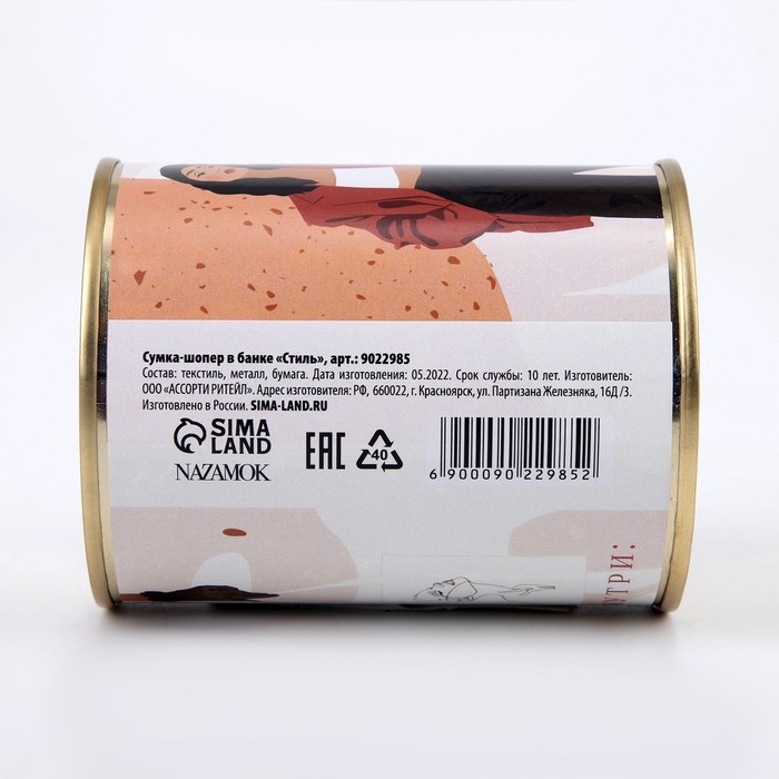 Шопер в банке «Стиль», без подклада, без молнии, 35 х 40 х 0.5 см, бежевый Шопер в банке «Стиль», без подклада, без молнии, 35 х 40 х 0.5 см, бежевый