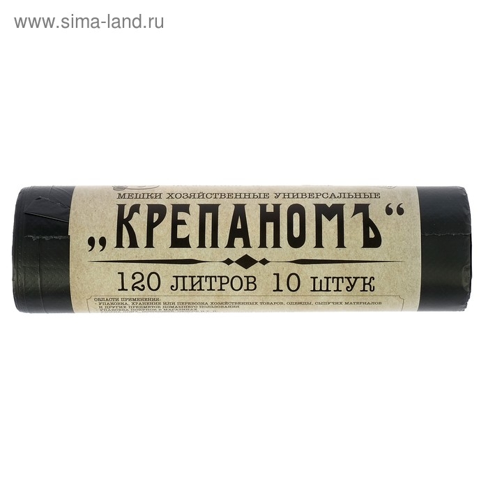 Мешки для мусора «КРЕПАНОМЪ», 120 л, ПНД, 12 мкм, 66×103 см, 10 шт, цвет чёрный Мешки для мусора «КРЕПАНОМЪ», 120 л, ПНД, 12 мкм, 66×103 см, 10 шт, цвет чёрный