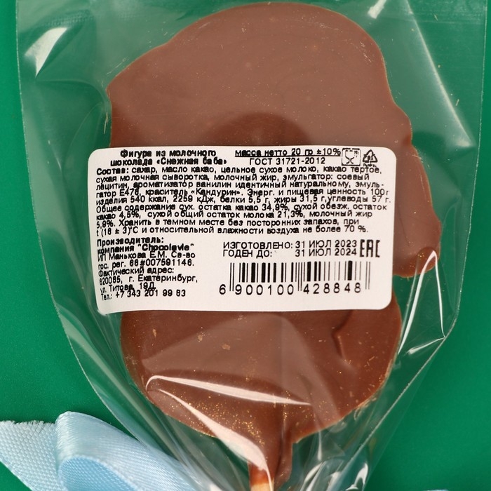 Новый год. Фигура из молочного шоколада Новый год. Фигура из молочного шоколада "Снежная баба", на палочке , 20 г ± 5 %