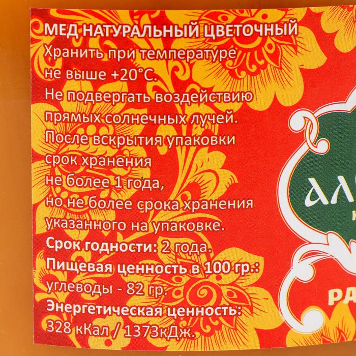 Мёд алтайский «Разнотравье» натуральный цветочный, 1100 г Мёд алтайский «Разнотравье» натуральный цветочный, 1100 г