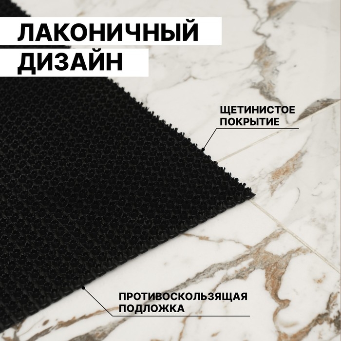 Покрытие ковровое щетинистое «Травка», 60×90 см, цвет чёрный
