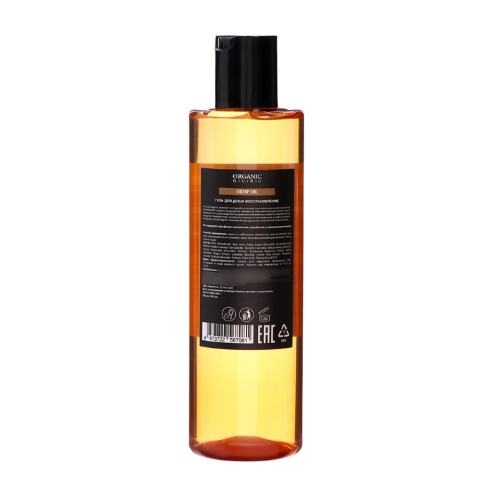 Гель для душа Organic Guru конопляное масло, 250 мл