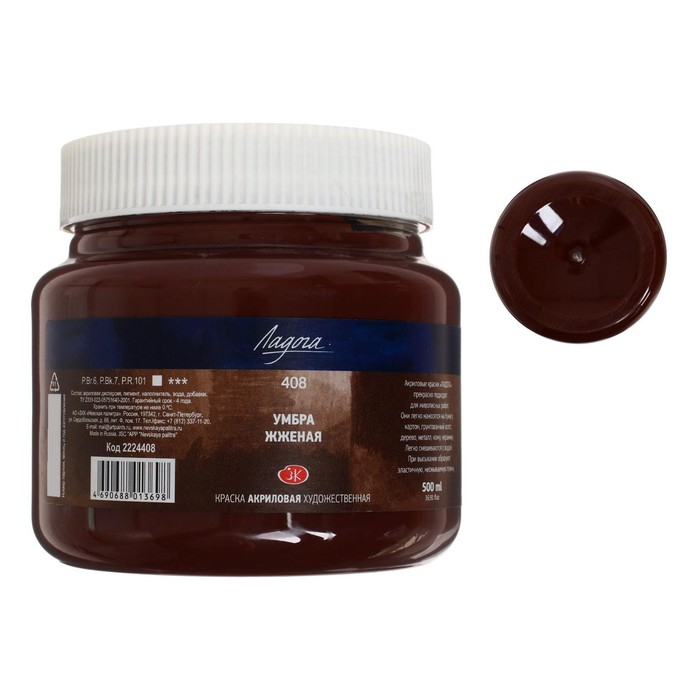 Краска акриловая художественная 500 мл, ЗХК Краска акриловая художественная 500 мл, ЗХК "Ладога", умбра жжёная, 2224408