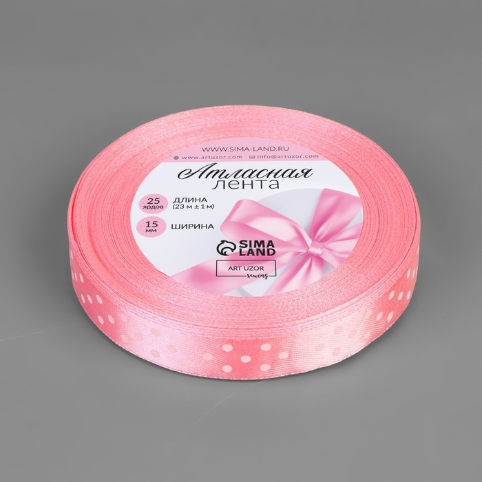 Лента атласная «Горошек», 15 мм × 23 ± 1 м, цвет розовый №004 Лента атласная «Горошек», 15 мм × 23 ± 1 м, цвет розовый №004