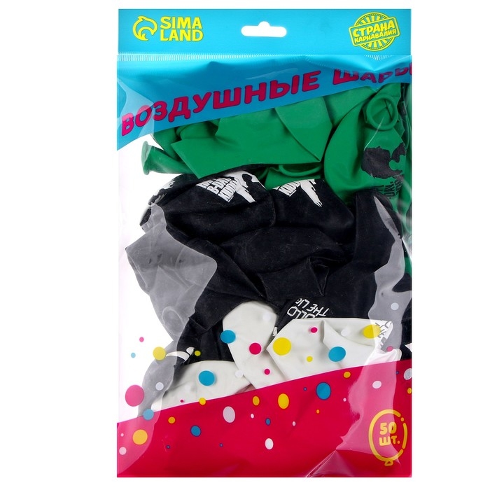 Воздушный шар латексный 12" &laquo;Последние выжившие&raquo;, 50 шт.