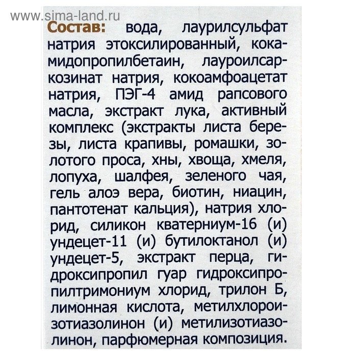 Шампунь «911 Луковый» с красным перцем, от выпадения волос и облысения, 150 мл
