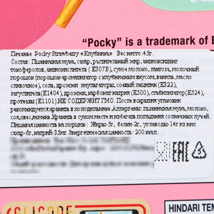 Бисквитные палочки POCKY со вкусом клубники, 45 г Бисквитные палочки POCKY со вкусом клубники, 45 г