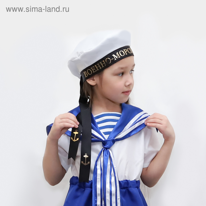 Бескозырка «Военно-морской флот», р. 54–58 Бескозырка «Военно-морской флот», р. 54–58
