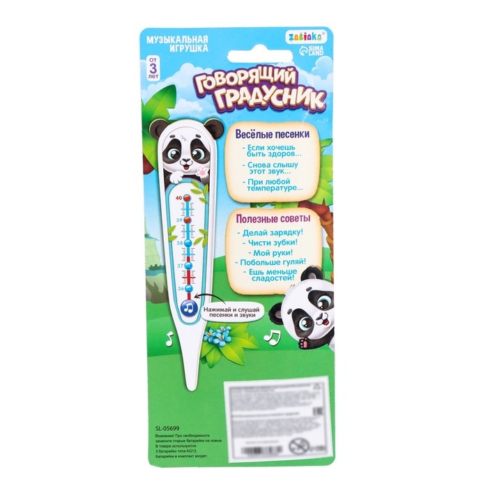 Музыкальная игрушка «Говорящий градусник» Музыкальная игрушка «Говорящий градусник»