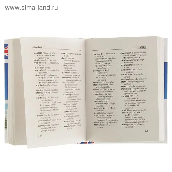 КБС. Англо-русский. Русско-английский словарь. Мюллер В.К. КБС. Англо-русский. Русско-английский словарь. Мюллер В.К.