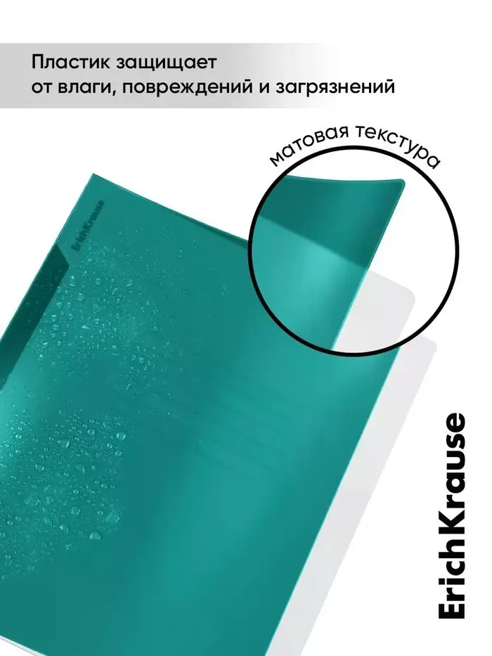 Тетрадь 48 листов в клетку, ErichKrause CoverPro Reef matt, пластиковая обложка, бирюзовый