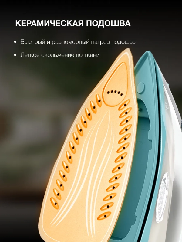 Утюг H-SIP2700 380мл 2700Вт Утюг H-SIP2700 380мл 2700Вт
