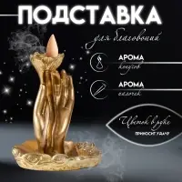 Подставка для благовоний, конусов &laquo;Цветок в руке&raquo;, полистоун, 7&times;5.5&times;9 см