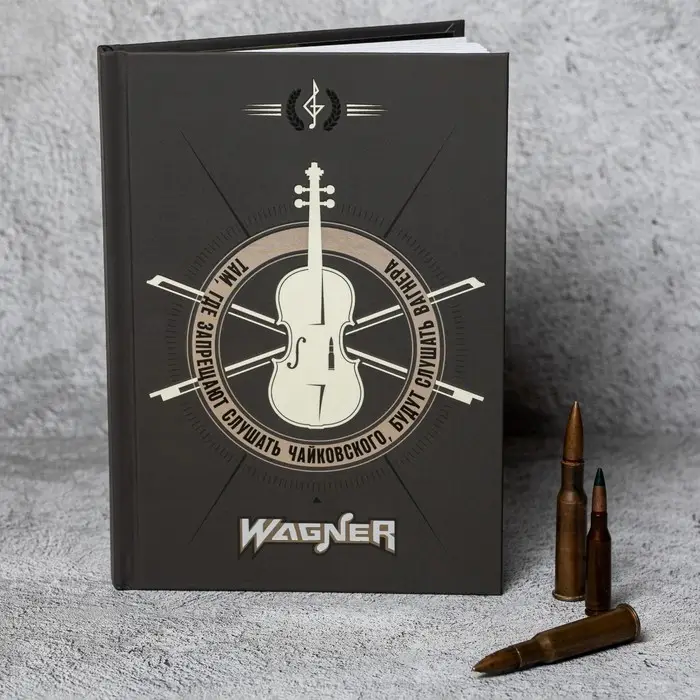 Ежедневник «Там, где запрещают слушать Чайковского, будут слушать Вагнера» обложка 7бц софт-тач , А5, 80 листов . Ежедневник «Там, где запрещают слушать Чайковского, будут слушать Вагнера» обложка 7бц софт-тач , А5, 80 листов .