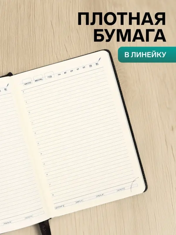 Ежедневник НЕдатированный А5, 136 листов в линейку, кожзам &laquo;Небраска&raquo;, серебряный срез, чёрный