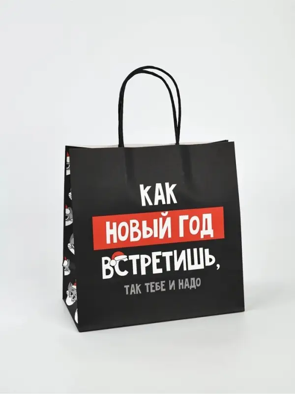 Набор пакетов подарочных новогодних &laquo;Так тебе и надо&raquo;, 6 шт., 22&times;22&times;11 см