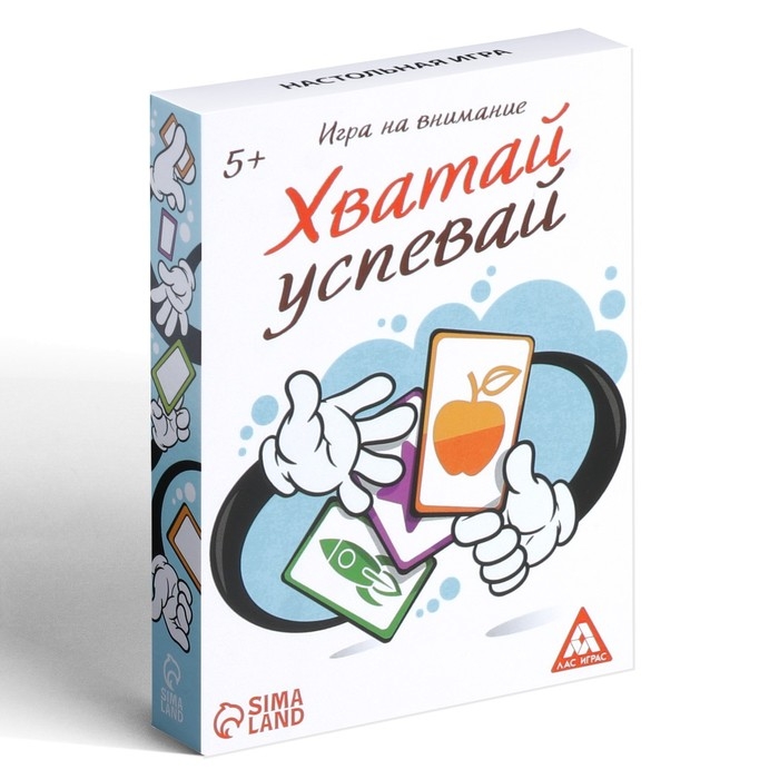 Настольная игра на внимание «Хватай-успевай», 40 карт, 5+ Настольная игра на внимание «Хватай-успевай», 40 карт, 5+