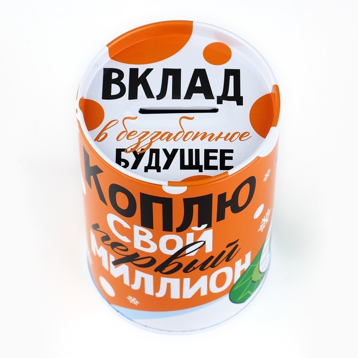 Копилка новогодний подарок «Новый год: Коплю свой первый миллион», 8 х 12 см.