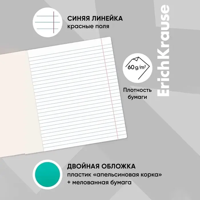 Тетрадь 12 листов в линейку ErichKrause &laquo;Классика CoverPro Vivid&raquo;, пластиковая обложка, блок офсет, белизна 100%, бирюзовая
