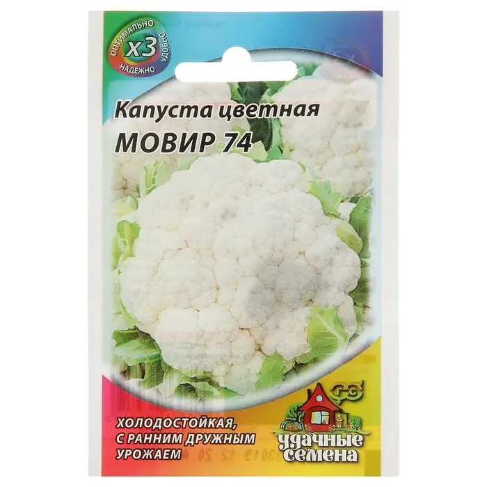 Семена Капуста цветная &laquo;Мовир 74&raquo;, 0.1 г, &laquo;Удачные семена&raquo;