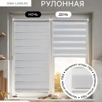 Штора рулонная 60&times;160 см &laquo;День и Ночь&raquo;, по полотну 56&times;160 см, цвет стальной