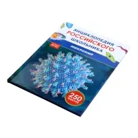 Энциклопедия российского школьника &laquo;Микромир&raquo;