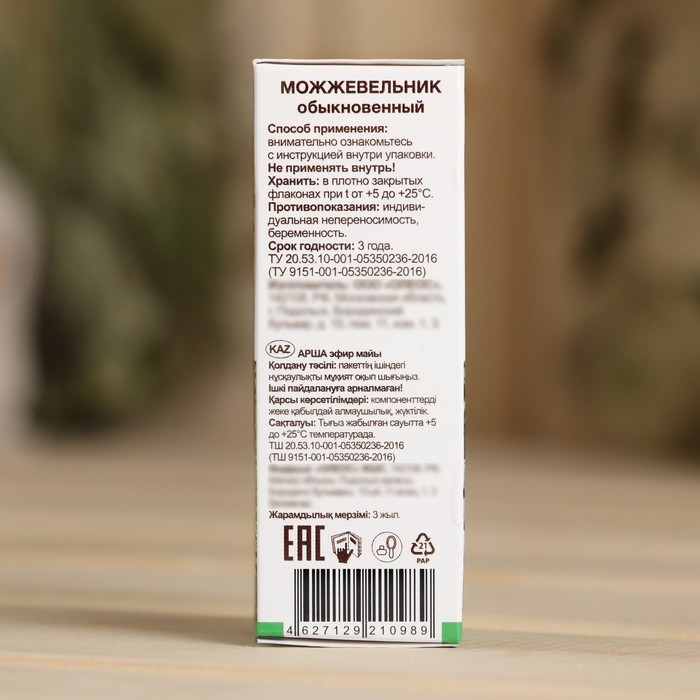 Эфирное масло Эфирное масло "Можжевельник" 10 мл Oleos