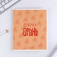 Тетрадь в клетку, 48 л., А5, на скрепке, блок №1 «Для девчонок» МИКС Тетрадь в клетку, 48 л., А5, на скрепке, блок №1 «Для девчонок» МИКС