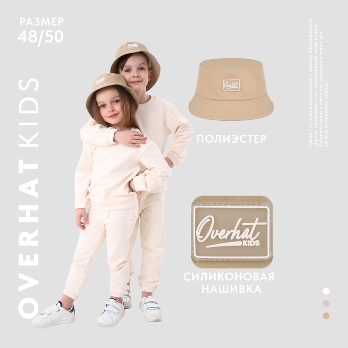 Панама детская для девочки, цвет бежевый, р-р. 48-50 Панама детская для девочки, цвет бежевый, р-р. 48-50