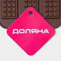 Форма для шоколада Доляна &laquo;Плитка&raquo;, силикон, 21&times;11 см, 12 ячеек (2.7&times;3.9 см), коричневая