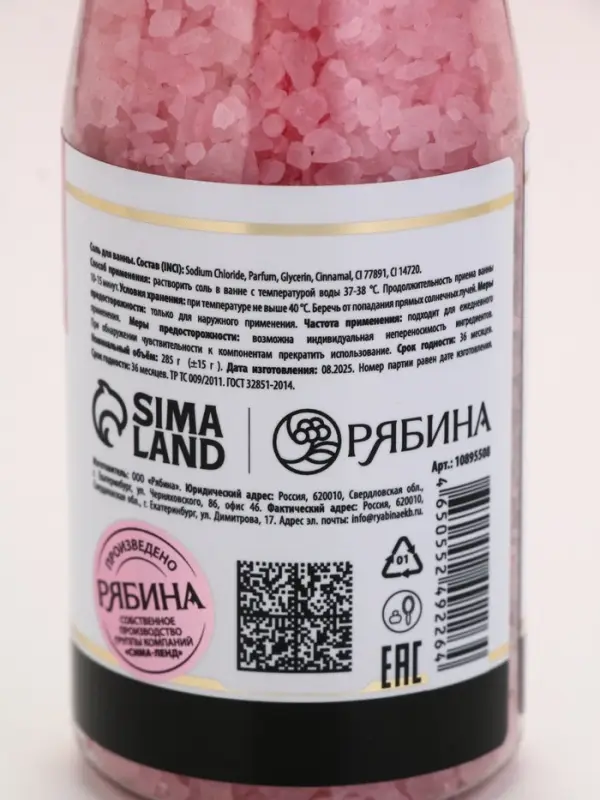 Соль для ванны Cheers Champagne, 285 г, конфетный аромат, Чистое счастье Соль для ванны Cheers Champagne, 285 г, конфетный аромат, Чистое счастье