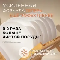 Средство для мытья посуды Synergetic &laquo;Сочный гранат и абрикос&raquo;, биоразлагаемое, гель-бальзам, 5 л