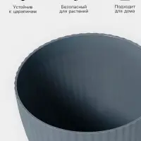 Горшок для цветов Ribbed, 1 л, d=13.5 см, h=12 см, пластиковый, с поддоном, серый