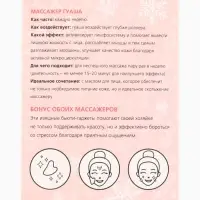 Массажёр для лица в пакете &laquo;Новогодний набор&raquo;, 14&times;20 см