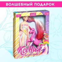 Кукла–модель шарнирная «Легенда о единороге»