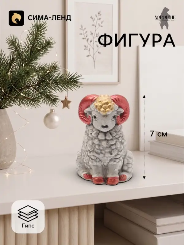 Фигурка декоративная &laquo;Бараш Тимоша&raquo;, 7&times;5&times;5 см, серая
