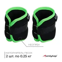 Утяжелители неопреновые ONLYTOP, 2 шт. &times; 0.25 кг, цвет чёрный/салатовый