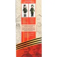 Кукла &laquo;Алёша&raquo;, 45 см