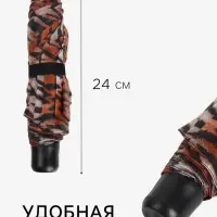 Зонт механический &laquo;Сафари&raquo;, 3 сложения, 8 спиц, R=48/55 см, d=96 см, рисунок МИКС