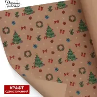 Бумага упаковочная бурый крафт &laquo;Праздничная&raquo;, 70&times;100 см