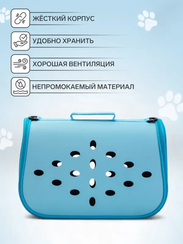 Складная сумка - переноска, 43&times;20&times;29 см, материал EVA, голубая