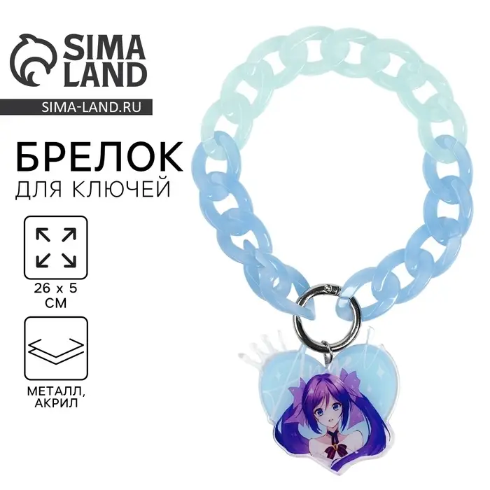 Брелок для ключей на цепочке Ангел, 26&times;5 см