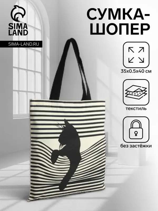 Сумка - шопер без застёжки, с принтом, 35&times;0.5&times;40 см, бежевая