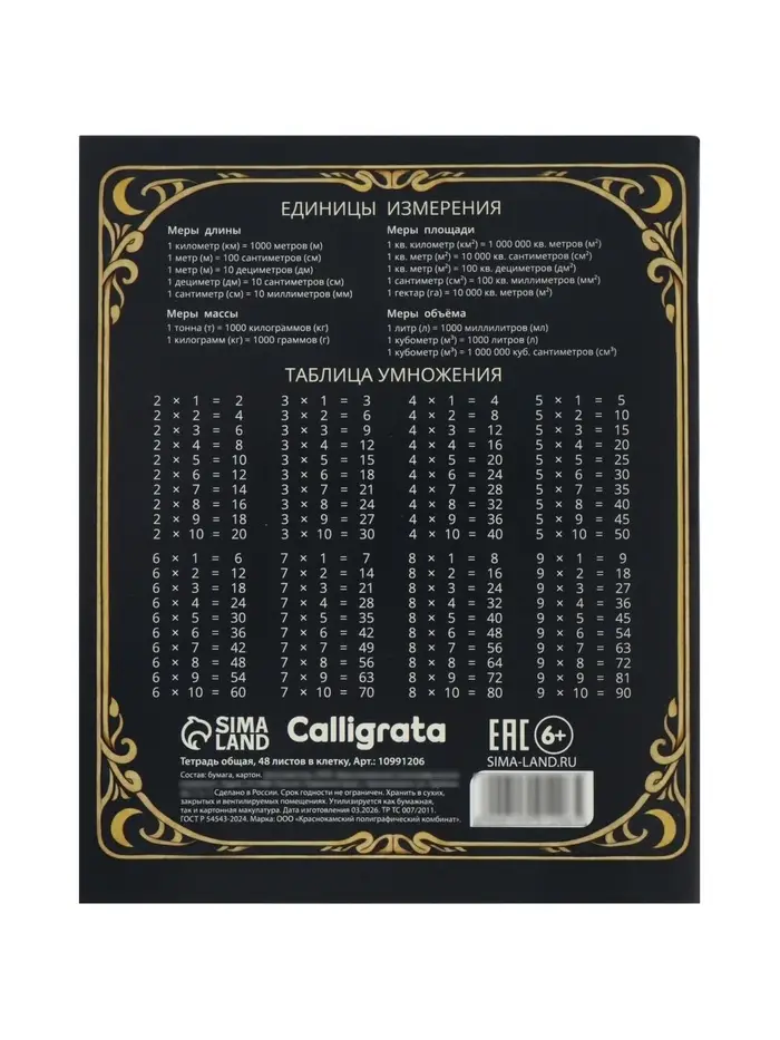 Набор тетрадей из 5 штук, 48 листов в клетку Calligrata &laquo;Таро коты&raquo;, блок офсет, 5 видов