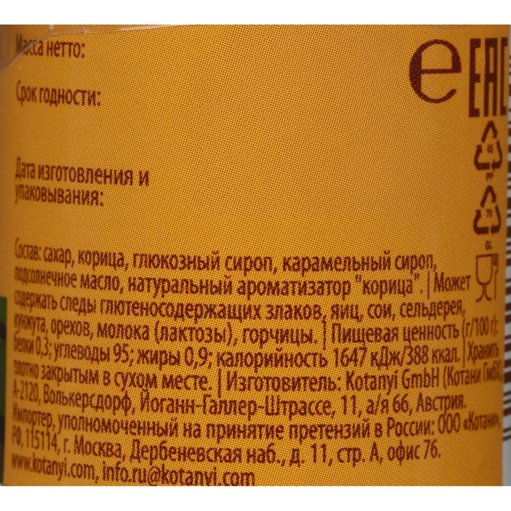 Сахар Мельница KOTANYI Корица-сахар, 66г