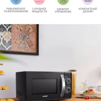 Микроволновая печь CMW207M02B, 20 л, 5 режимов, черная