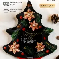 Блюдо новогоднее плоское &laquo;Праздник к нам приходит&raquo;, 19.5&times;16.5 см