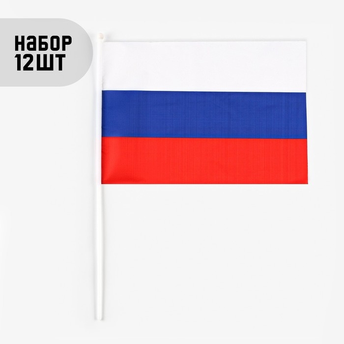 Флаг России, 30 х 45 см, шток 60 см, полиэфирный шёлк, набор 12 шт Флаг России, 30 х 45 см, шток 60 см, полиэфирный шёлк, набор 12 шт