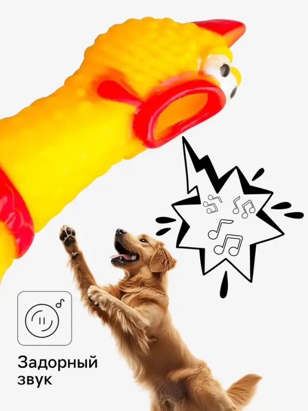 Игрушка для собак малая &laquo;Задумчивая курица&raquo;, 16.5 см, жёлтая