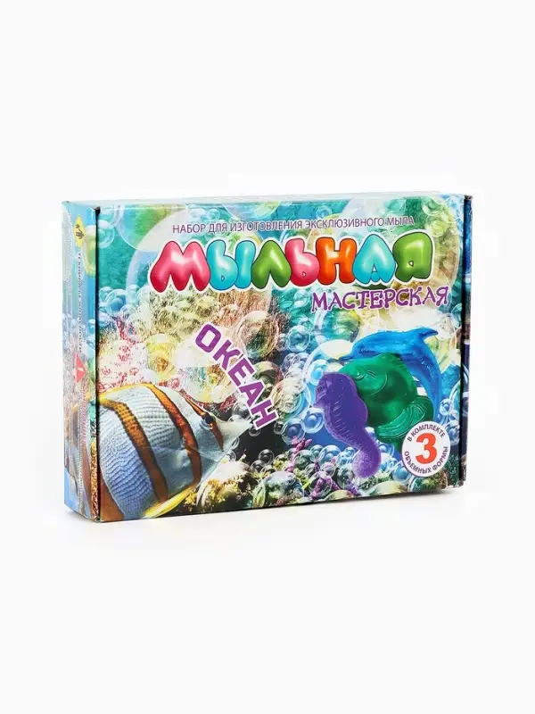 Набор "Мыльная Мастерская" "Океан"